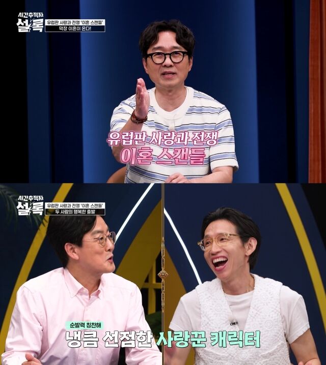 '시간추적자 설록'./SBS Plus