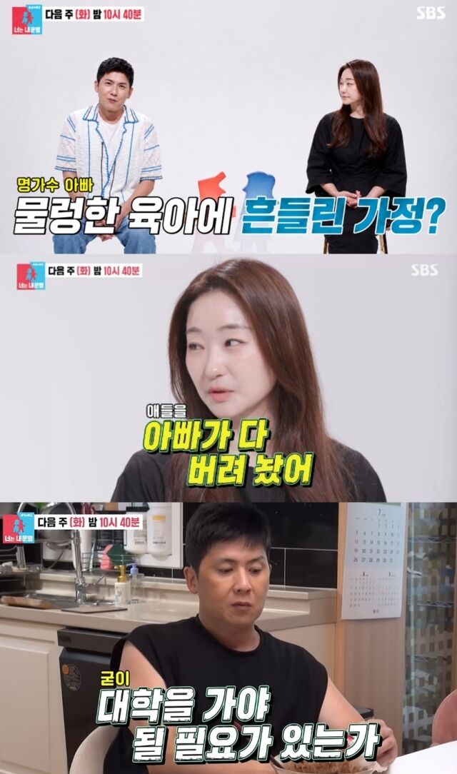 가수 홍경민과 해금 연주자 김유나 부부가 두 딸의 육아 방식과 교육관을 둘러싸고 날카로운 대립각을 세웠다. /SBS 예능 프로그램 '동상이몽2 - 너는 내 운명