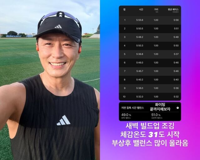배우 진태현, 진태현이 게재한 사진./진태현 소셜미디어