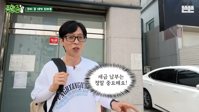 유재석 / 유튜브 채널 '뜬뜬'의 웹예능 '풍향중'