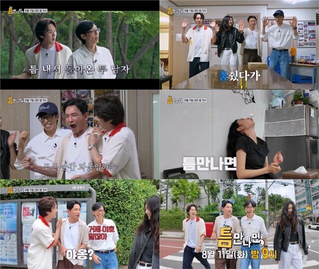 SBS '틈만 나면,'./SBS