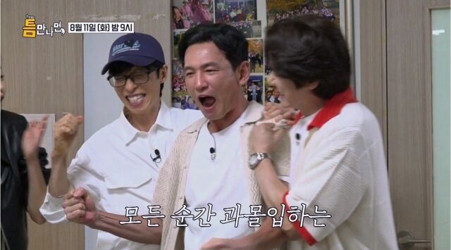 SBS '틈만 나면,'./SBS