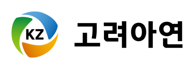 /고려아연