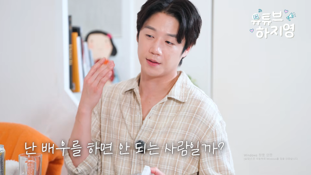 배우 정준원 / 유튜브 '유튜브하지영'