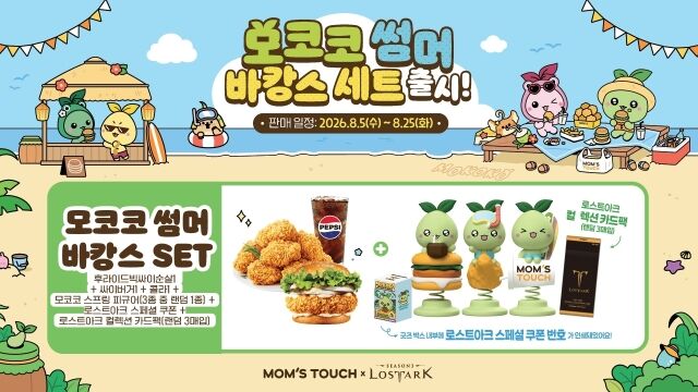 /맘스터치