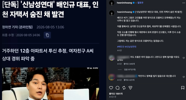 황희두가 올린 글과 기사./황희두 인스타그램