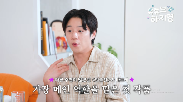 배우 정준원 / 유튜브 '유튜브하지영'