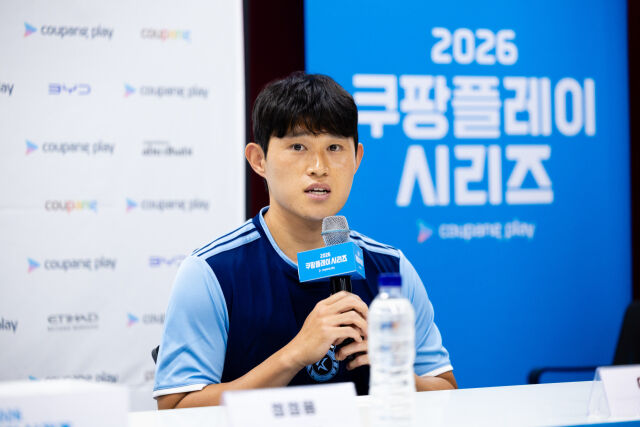 이동경이 4일 부천종합운동장에서 열린 '2026 쿠팡플레이 시리즈' 맨체스터 시티전 기자회견에 참석했다. /쿠팡플레이 제공