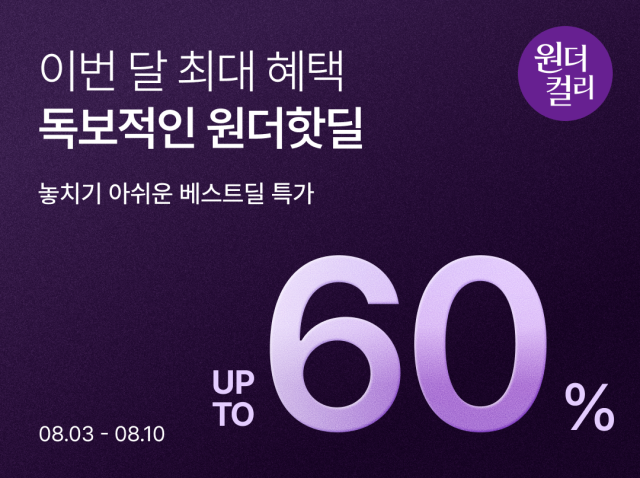 /컬리