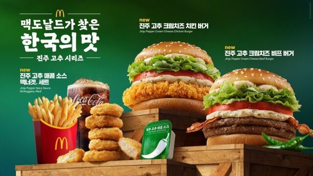 /맥도날드