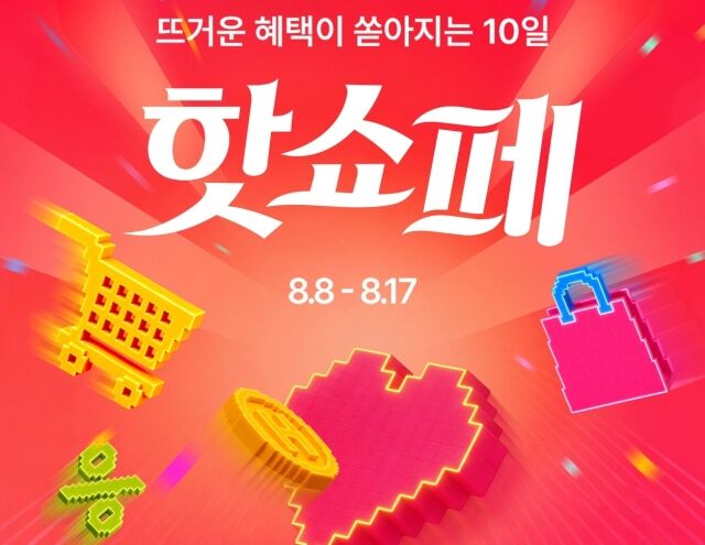 /현대홈쇼핑