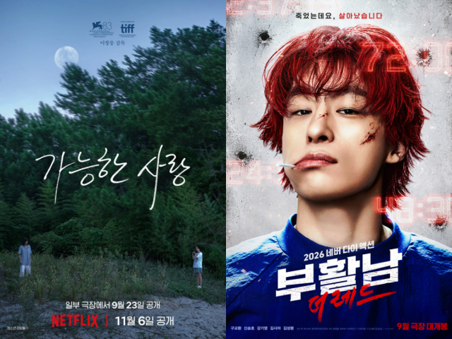 '가능한 사랑', '부활남: 더 레드' 포스터./넷플릭스. 롯데엔터테인먼트