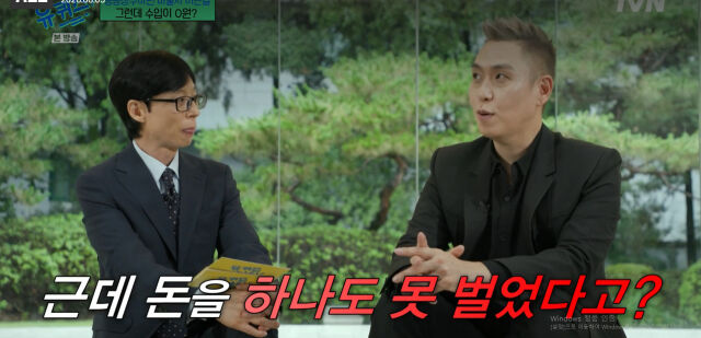 마술사 이은결 / tvN '유퀴즈'