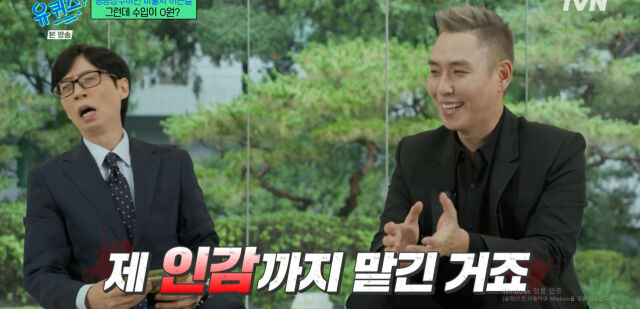 마술사 이은결 / tvN '유퀴즈'