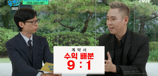 마술사 이은결 / tvN '유퀴즈'