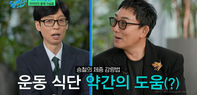/ tvN '유퀴즈'