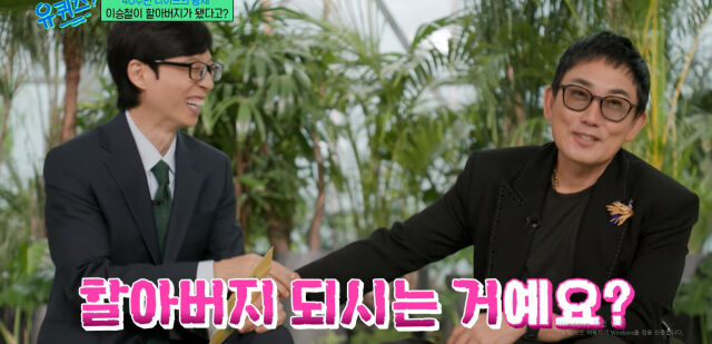 / tvN '유퀴즈'