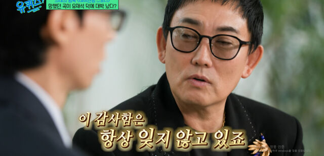가수 이승철 / tvN '유퀴즈'