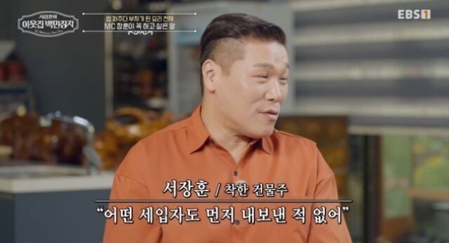 서장훈