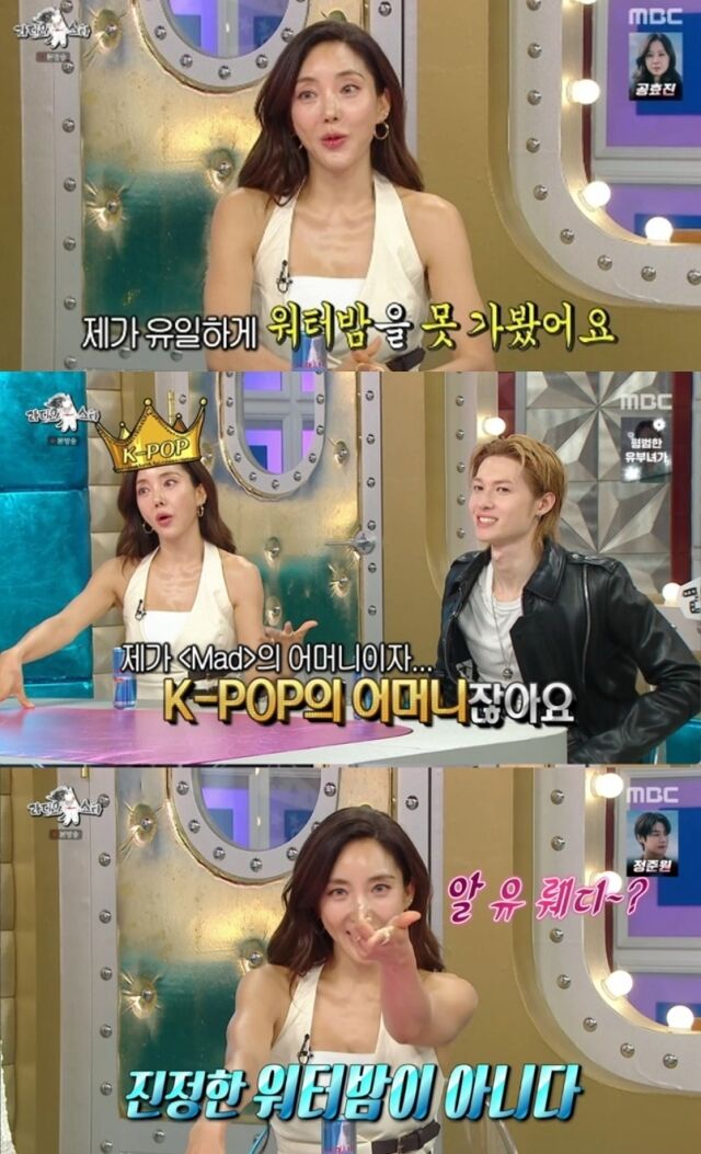 가수 바다가 대표적인 여름 음악 페스티벌 '워터밤' 무대에 서지 못한 아쉬움을 털어놓으며, 관계자들을 향해 강렬한 공개 러브콜을 보냈다./ MBC 예능 프로그램 '라디오스타'
