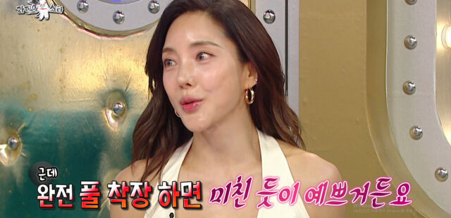 S.E.S 바다 / MBC '라스'