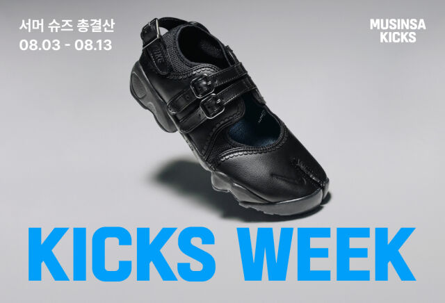/무신사