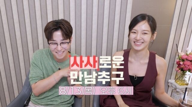 '사사로운 만남추구' 예고편./TEO