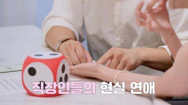 '사사로운 만남추구' 예고편./TEO