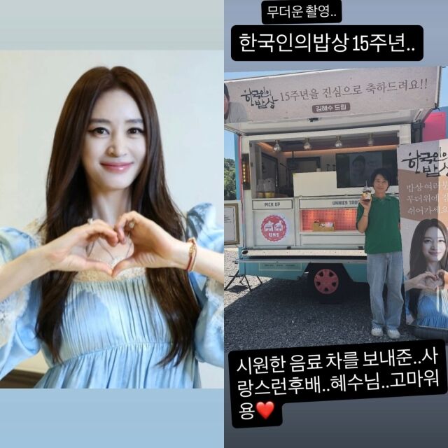 배우 김혜수, 배우 최수종./김혜수 소셜미디어, 최수종 소셜미디어