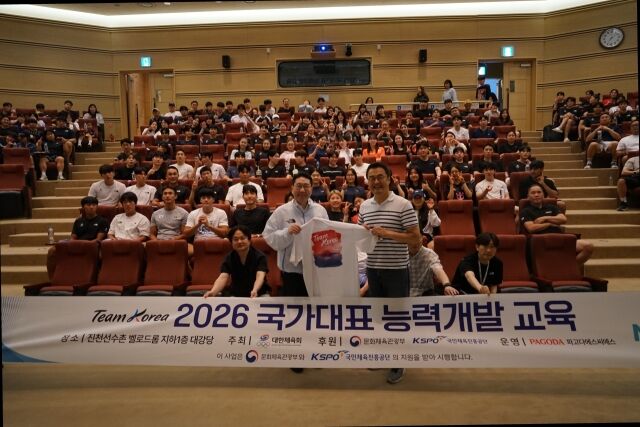 이상현 선수단장(앞 왼쪽)이 5일 진행된 2026 국가대표 능력개발 교육에 참석해 기념 촬영을 하고 있다. /대한체육회 제공