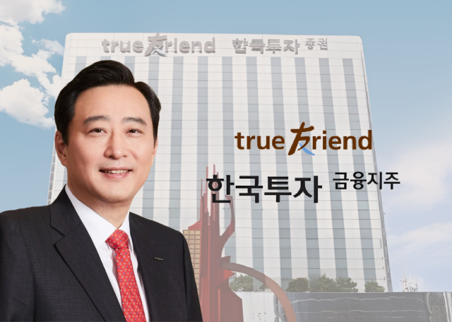 김남구 한국투자금융지주 회장 /그래픽=정수미 기자
