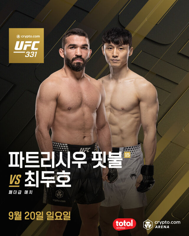 최두호(오른쪽)-핏불 UFC 331 경기 포스터. /UFC 제공