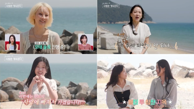 ‘나는 SOLO’ 출신의 '경력직' 솔로녀들이 또 한 번 사랑을 찾아 '사계 민박'으로 모여든다./ ENA·SBS Plus ‘나는 SOLO, 그 후 사랑은 계속된다’