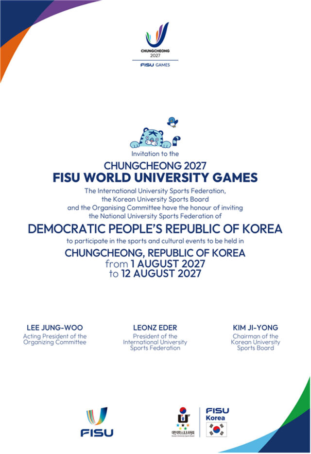 2027 충청 유니버시아드대회 조직위원회가 FISU 정회원 164개국에 보낸 공식초청장. /2027 충청 유니버시아드대회 조직위원회 제공