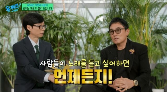 / tvN '유 퀴즈 온 더 블럭'