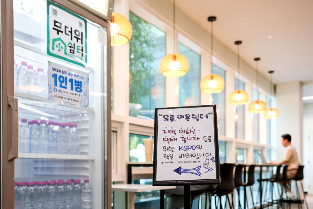 서울올림픽기념국민체육진흥공단이 운영하는 무더위 쉼터. /국민체육진흥공단 제공