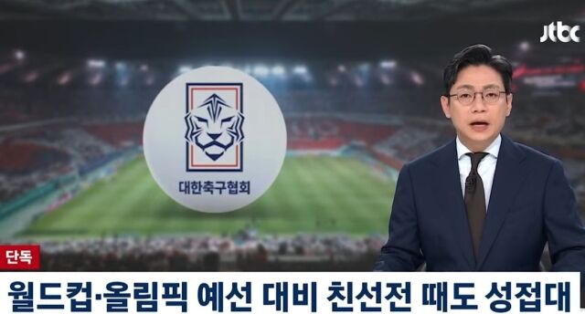 JTBC뉴스 방송 화면 캡쳐