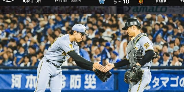 일본프로야구 한신은 6일 열린 요코하마와 원정 경기에서 10-5로 이겨 센트럴리그 1위를 지켰다./한신 타이거스 구단 공식 홈페이지 캡처