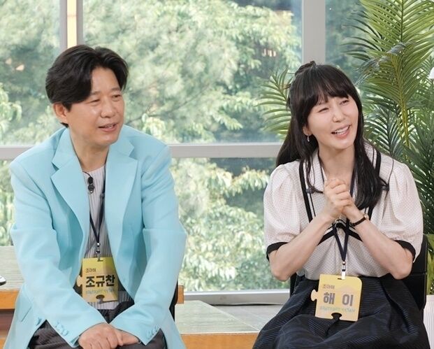 조규찬, 해이 부부 / KBS 2TV '해피투게더'