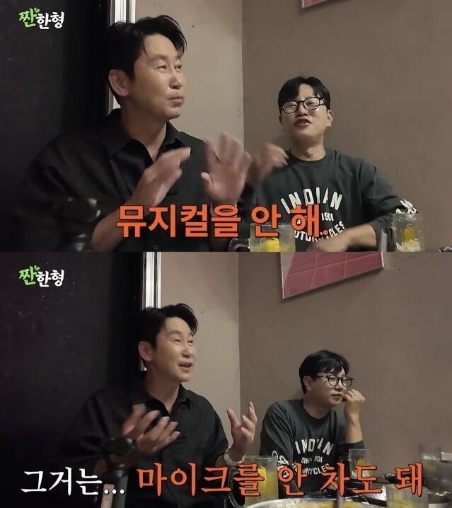/ 유튜브 '짠한형 신동엽' 갈무리
