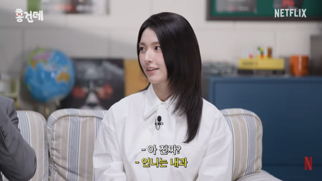 하영이 증조할아버지부터 이어져 온 4대째 의사 집안 출신이라는 사실을 공개해 화제를 모았다. / 유튜브 채널 'Netflix Korea 넷플릭스 코리아'