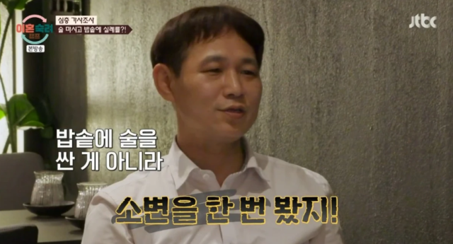 지난 6일 방송된 '이혼숙려캠프'에서는 23기 두 번째 부부의 가사 조사가 펼쳐진 가운데, 아내를 향한 상습적인 무응답과 알코올 의존으로 갈등을 겪는 부부의 사연이 공개됐다./JTBC 예능 프로그램 '이혼숙려캠프'