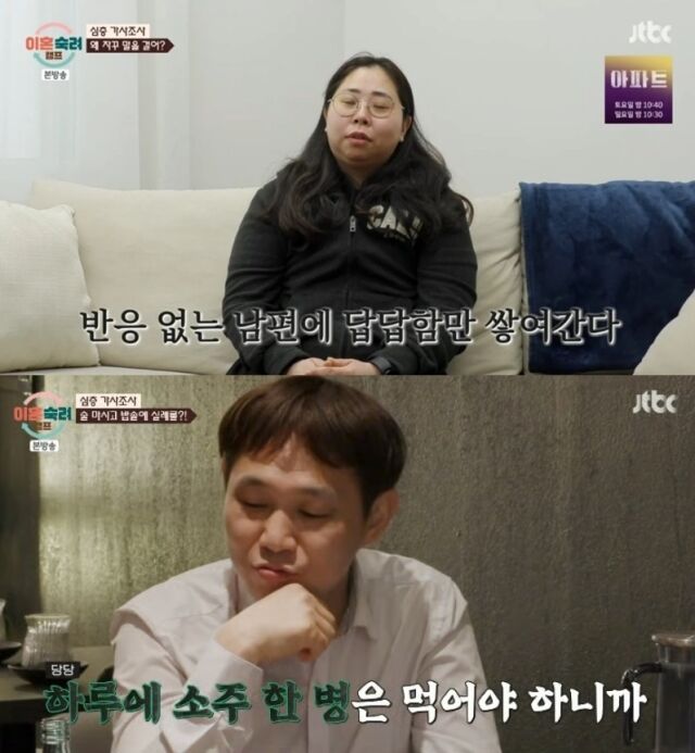 JTBC 예능 프로그램 '이혼숙려캠프'에서 알코올 중독 남편의 기이하고도 충격적인 행각이 드러나 안방극장을 분노로 물들였다./JTBC 예능 프로그램 '이혼숙려캠프'
