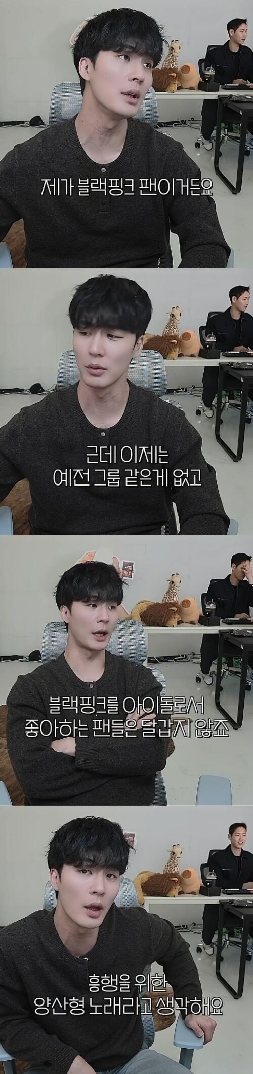 유튜버 말왕이 블랙핑크 그룹 활동에 대한 아쉬움을 토로하고 있다. / 유튜브 '말왕TV'