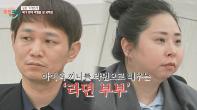 지난 6일 방송된 JTBC '이혼숙려캠프' 94회에서는 23기 두 번째 부부인 '라면 부부'의 가사조사를 비롯해 앞서 화제를 모았던 '코인 부부'의 최종 상담 솔루션이 펼쳐졌다. 삼시 세끼 라면으로 떼우는 '라면 부부'./JTBC '이혼숙려캠프'