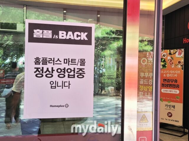 홈플러스 강동점 출입구에 '홈플 is BACK 정상 영업중' 안내문이 붙어 있다. /방금숙 기자