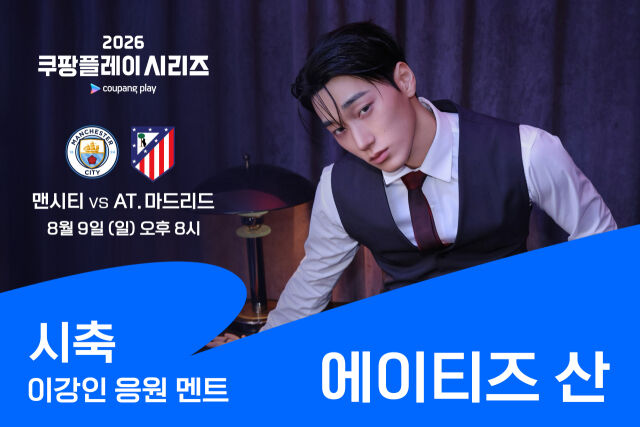 / 쿠팡플레이