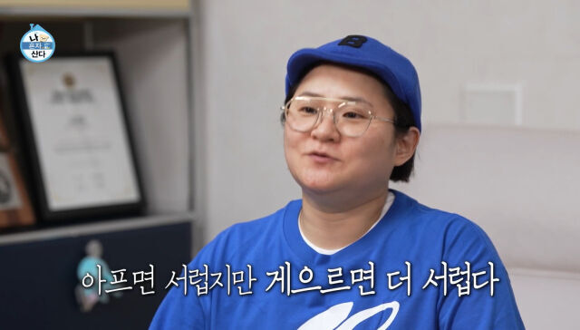 / MBC '나혼산'