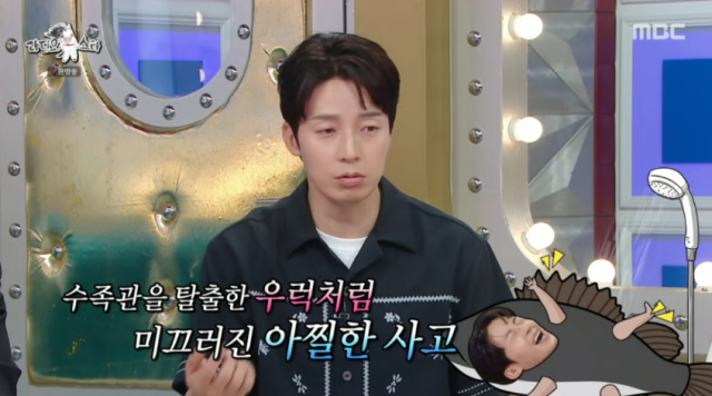 / MBC '라디오스타'