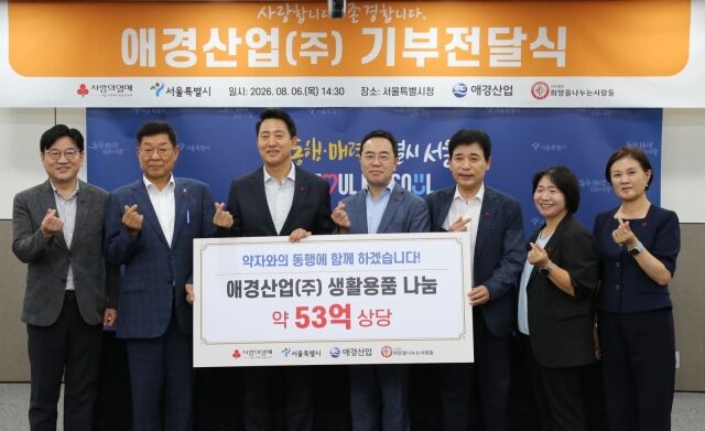 /애경산업